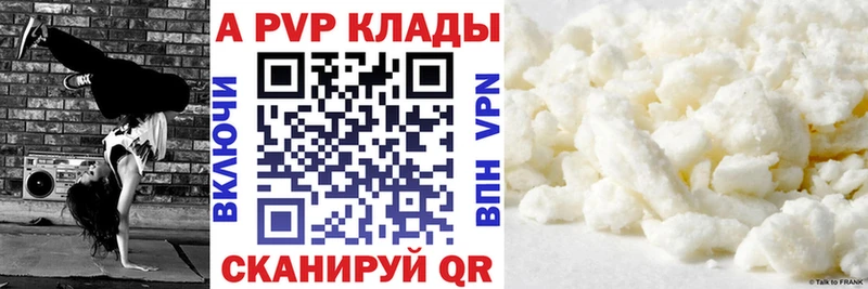 Купить где  Буй  Alpha PVP кристаллы 