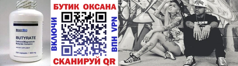 Купить где  Буй  Бутират оксибутират 