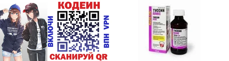 Купить  Буй  Кодеиновый сироп Lean напиток Lean (лин) 