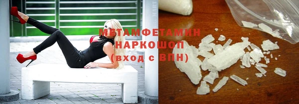метамфетамин Богородск