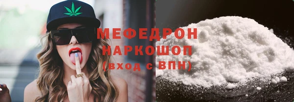 метамфетамин Богородск