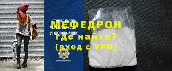 метамфетамин Богородск