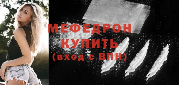 метамфетамин Богородск