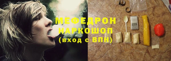 мяу мяу мука Богородицк