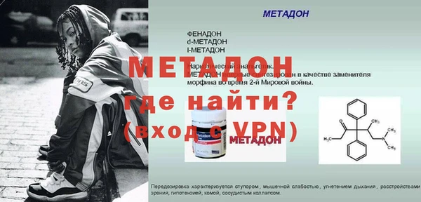 метамфетамин Богородск