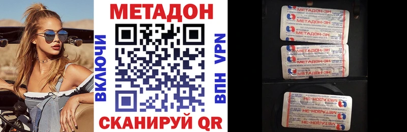 Метадон methadone  Купить где  Буй 